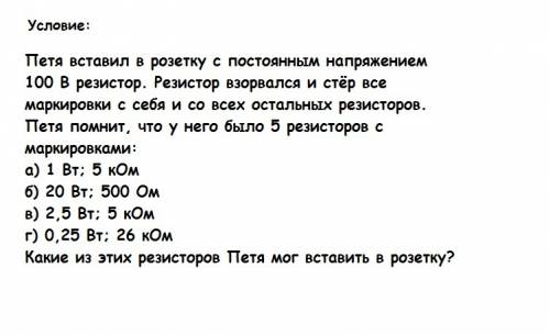 Подкиньте со схемами(на напряжение, силу тока, напряжение, закон ома) с дано, можно без решения, бол