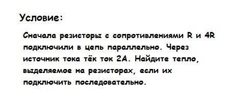 Подкиньте со схемами(на напряжение, силу тока, напряжение, закон ома) с дано, можно без решения, бол