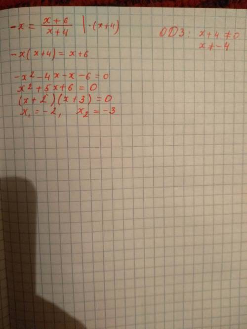 Найдите корень уравнения -x=x+6/x+4 + распишите подробно