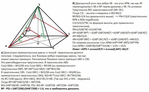 Основанием пирамиды sabcd является прямоугольник abcd , в котором bc = 2 ab. диагонали прямоугольник