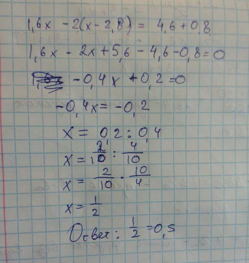Решите уравнение 1.6х-2(х-2.8)=4.6+0.8