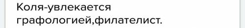 Напишите краткую характеристику главных героев повести железникова чудак из 6 б. характеристика геро