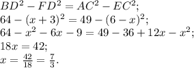 BD^2-FD^2=AC^2-EC^2;\\&#10;64-(x+3)^2=49-(6-x)^2;\\&#10;64-x^2-6x-9=49-36+12x-x^2;\\&#10;18x=42;\\&#10;x=\frac{42}{18}=\frac{7}{3}.