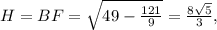 H=BF=\sqrt{49-\frac{121}{9}}= \frac{8\sqrt{5}}{3},