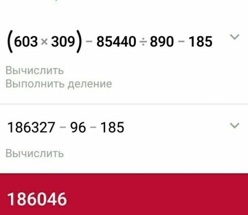 (603*309)-85440: 890-1085= . и распишите по действиям. умоляю!