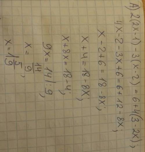 Мне решить 2 примера. по . а,б а) 2 ( 2x - 1 ) - 3 (x-2) = 6 + 4 ( 3 - 2x ); б) 2 ( x+2 ) - 3 ( x -