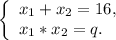 \left \{ \begin{array}{lcl} {{x{_1} +x{_2}=16,} \\ {x{_1}*x{_2} =q.}} \end{array} \right.
