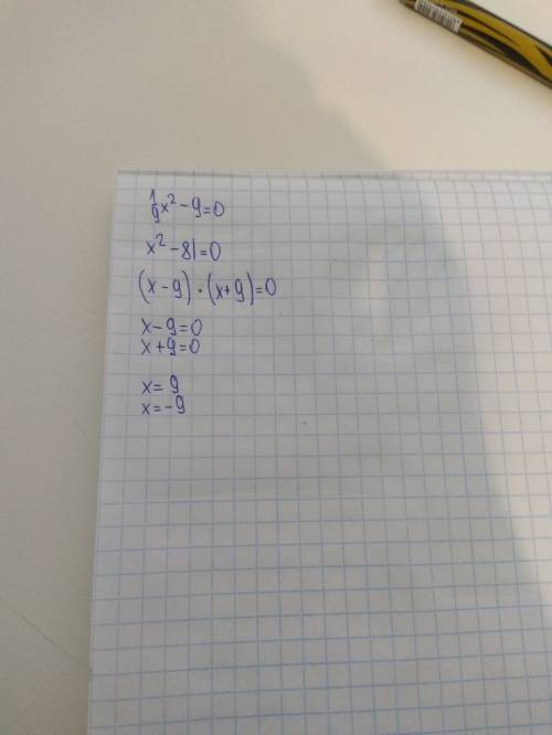 Решить пример одна девятая икс в квадрате минус 9=0