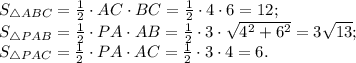 S_{\triangle ABC}=\frac{1}{2}\cdot AC\cdot BC=\frac{1}{2}\cdot 4\cdot 6=12;\\&#10;S_{\triangle PAB}=\frac{1}{2}\cdot PA\cdot AB=\frac{1}{2}\cdot 3\cdot \sqrt{4^2+6^2}=3\sqrt{13};\\&#10;S_{\triangle PAC}=\frac{1}{2}\cdot PA\cdot AC=\frac{1}{2}\cdot 3\cdot 4=6.