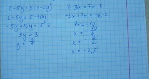 Решите уравнение : а) 2-5у=5(1-2у) б)2-3х=7х-8