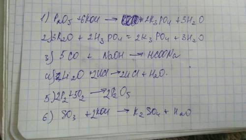 Решите уравнения: 1) p2o5 + koh = 2) k20 + h3po4 = 3) 5 co + naoh = 4) li2o + hcl = 5) p + o2 = 6) s