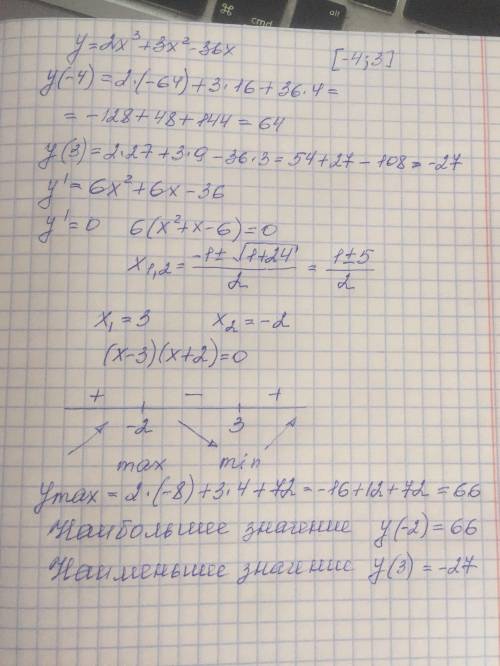 Найдите наибольшее и наименьшее значение функции y=2х3+3х2-36х на отрезке [-4; 3]
