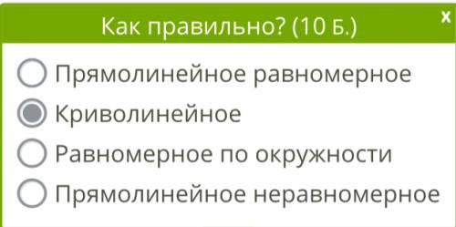 Велосипедист едет по горизонтальной дороге. какой тип движения у точек на ободе колеса относительно