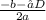 \frac{-b-√D}{2a}