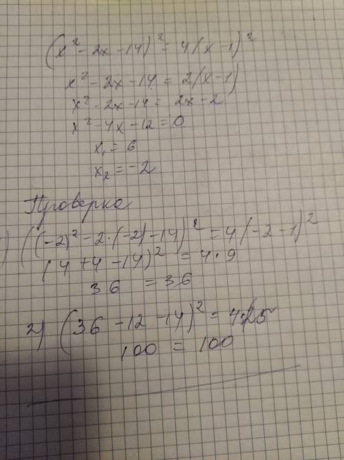 Решить уравнение- (x^2-2x-14)^2=4(x-1)^2