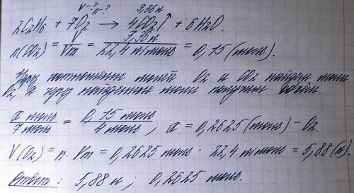 Під час горіння етану утворився карбон(іv) оксид об’ємом 3,36 л. обчисліть об’єм кисню (н. що витрат