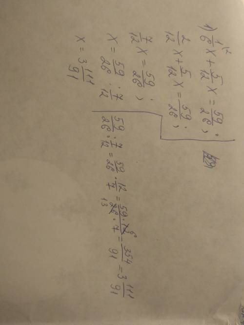 1)1/6x+5/12x=5 9/26 2)8 7/39-x=5 9/26 - решить уравнения(найти х) !