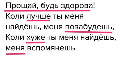 Отметьте в каждой строчке слова, на которые падает логическое ударение, расставьте паузы,определите