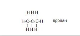 Назвати ізомери с3н8 і навести іх структурі формули