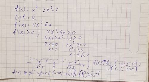Найдите промежутки непрерывности функции f(x)=x^4-3x^2+7