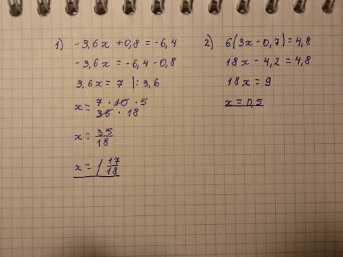 Решите уравнение 1)-3,6х + 0,8 =-6,4 2)6*(3х-0,7)=4,8
