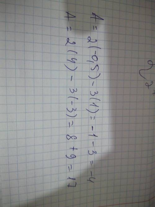 Найти значение а по формуле а = 2x-3y, если: 1) x = -0,5, y=1 ; 2) x = 4, y= -3.