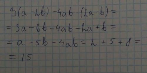 3(а-2b)-4ab-(2a-b) при а=2 , b=-1 ).с подробным решением, заранее : )