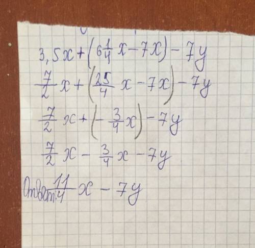 3,5x+(6 1/4x-7x)-7y упостите выражение