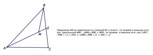 Точка м расположена внутри треугольника авс . докажите , что угол амв больше угла асв