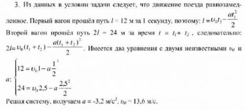 Первый вагон поезда мимо наблюдателя стоящего на платформе за t1=2с, а второй за t2=1с. длина вагона