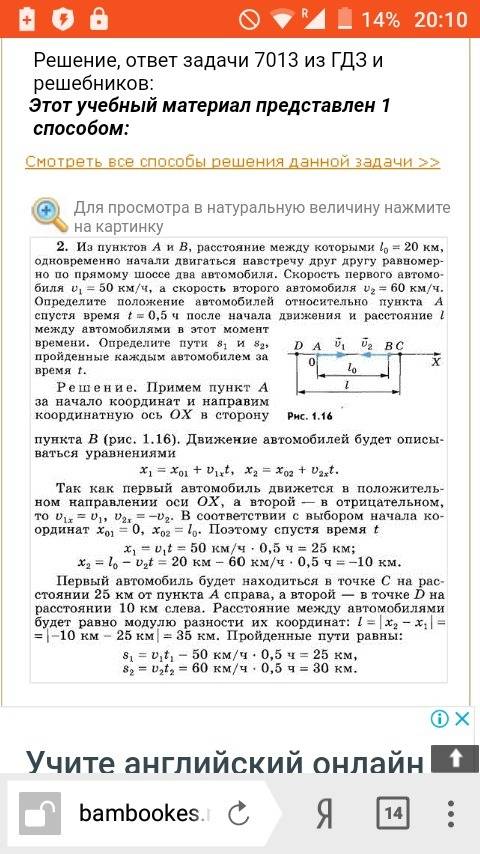 Из пунктов а и в, расстояние между которыми вдоль прямого шоссе l=20 км, одновременно на встречу дру