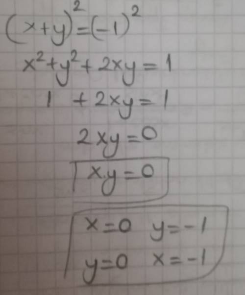 Решить систему уравнений : х+у=-1 ; х^2+у^2=1