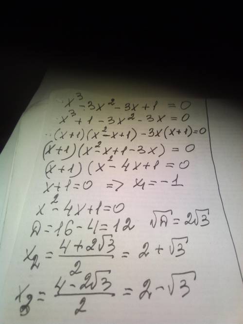 Решить одно кубическое уравнение - x^3-3x^2-3x+1=0 (одним из методов разложения на множители)