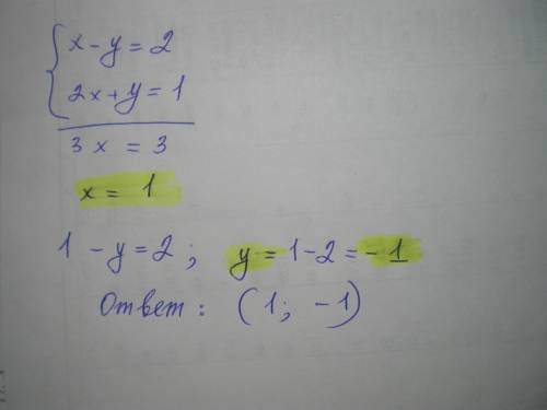 Решите систему уравнений: x-y = 2 2x+y = 1