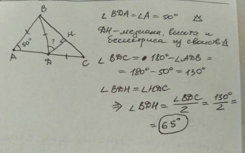 Втр авс на стороне ас отмечена точка d такая что ав=вd=dc. отрезок dh высота треугольника вdc. найди
