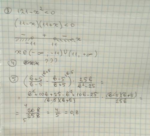 Решите неравенство: 121-x^2< 0 4 решите систему уравнений: {6x+y-3 . {3xy-1 5 выражение: (b+5/b-5