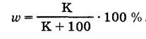 Коэффициент растворимости хлорида аммония при температуре 15 с равен 35 г определите массовую долю х
