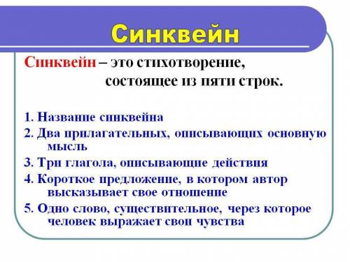 Синквейн о святославе всеволодовиче (князе киевском) (слово о полку игореве)