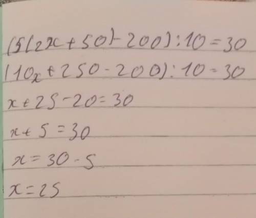 Таня задумала число х, умножила его на 2, прибавила к произведению 50, сумму умножила на 5, их произ