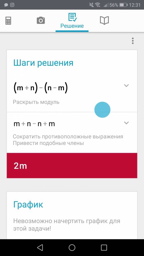 Раскройте скобки и найдите значение выражения(распишите) : a) 8,757- ( 7,8 - 1,043) = б) 3,96 + ( 2,