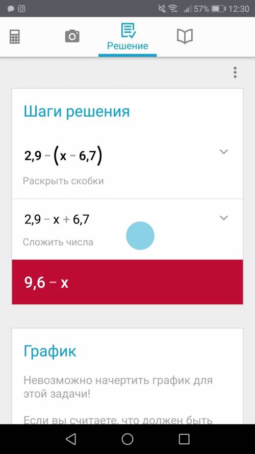 Раскройте скобки и найдите значение выражения(распишите) : a) 8,757- ( 7,8 - 1,043) = б) 3,96 + ( 2,