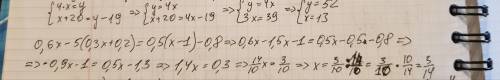 Решите уравнение: 0,6х - 5(0,3х + 0,2) = 0,5(х-1)-0,8 с решением.