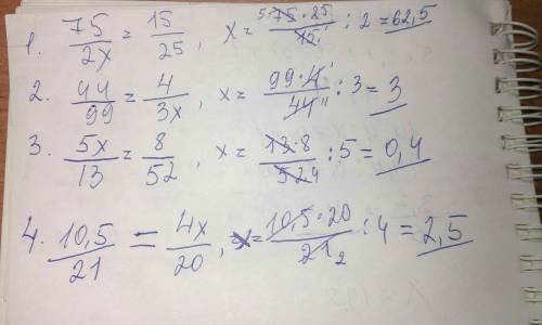 Решите уравнение если, что мы тему пропорции проходили и тут надо пропорциями 1) 75: (2x)=15: 25 2)