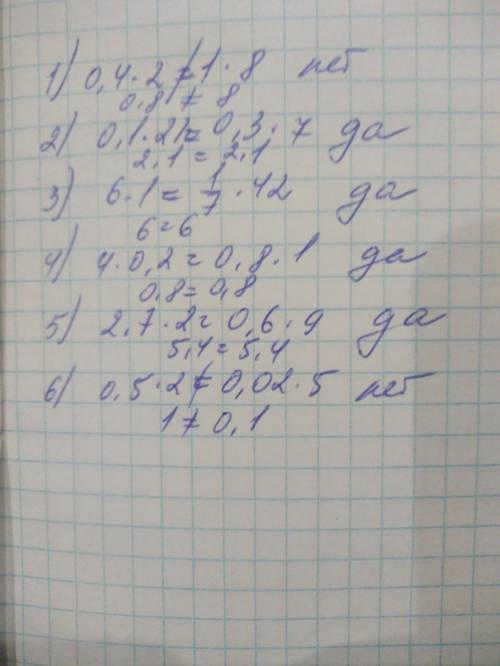 Проверьте, какие из равенств являются пропорциями: 1) 8: 2=0,4: 1 2) 7: 0,1=21: 0,3 3) 42: 6=1 : 1/7