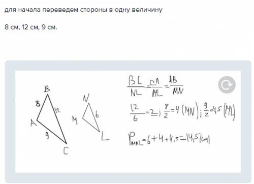 Стороны треугольника равны 8 см, 1 дм 2 см и 9 см. большая сторона треугольника равна 6 см. найдите