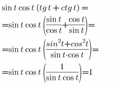 Доказать тождество sin.t*cos.t(tg.t+ctg.t)=1 решить