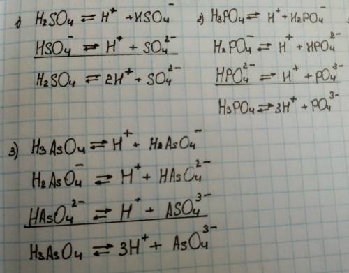 Показать последовательность диссоциации по уравнению h2so4 h3po4 h3as04