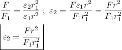\dfrac{F}{F_{1}} = \dfrac{\varepsilon_{2} r_{1}^{2}}{\varepsilon_{1} r^{2}} \ ; \ \varepsilon_{2} = \dfrac{F\varepsilon_{1} r^{2}}{F_{1}r_{1}^{2}} = \dfrac{Fr^{2}}{F_{1}r_{1}^{2}} \\ \\ \boxed{\varepsilon_{2} = \dfrac{Fr^{2}}{F_{1}r_{1}^{2}}}