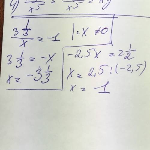 Решить уравнения: 3 1/3: х= -1 -2,5×х=2 1/2 15 б