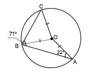 Точка o — центр окружности, на которой лежат точки a, b и c. известно, что ∠abc=71° и ∠oab=22°. найд